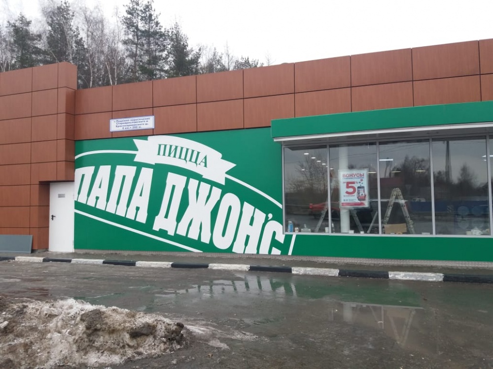 Печать плакатов на пластике и Печать плакатов на пластике Истра